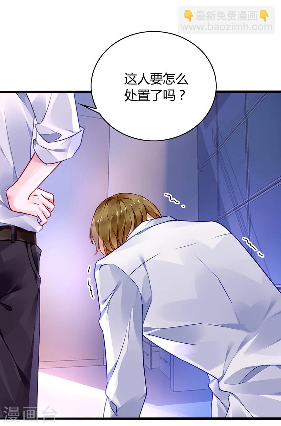第75话 安道尔的董事长？！30