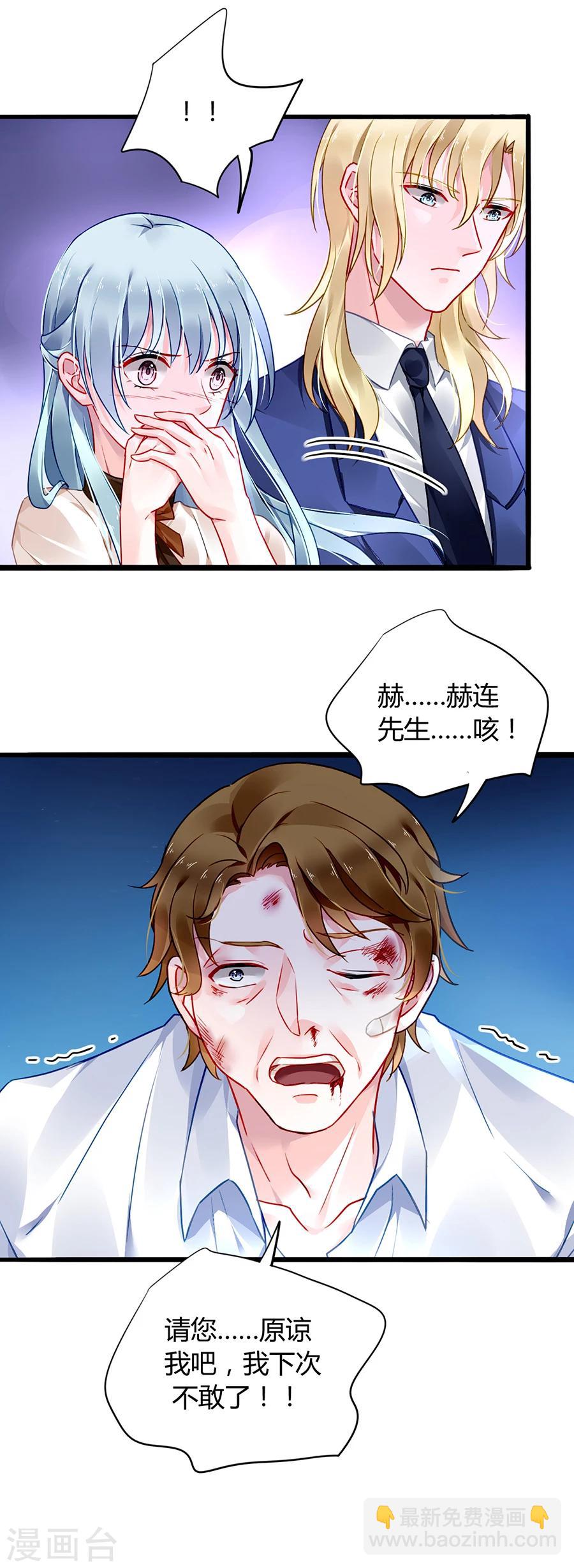 第75话 安道尔的董事长？！31