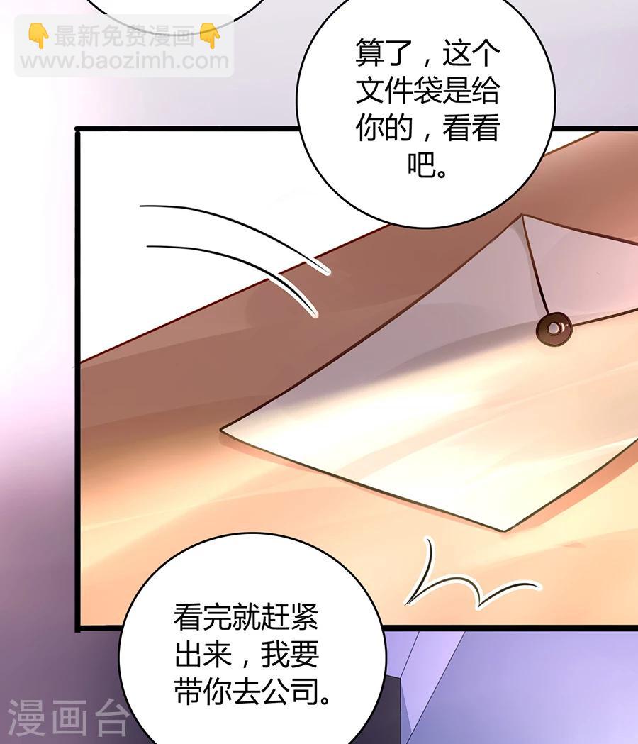 第75话 安道尔的董事长？！7