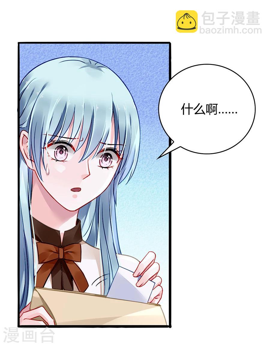 第75话 安道尔的董事长？！9