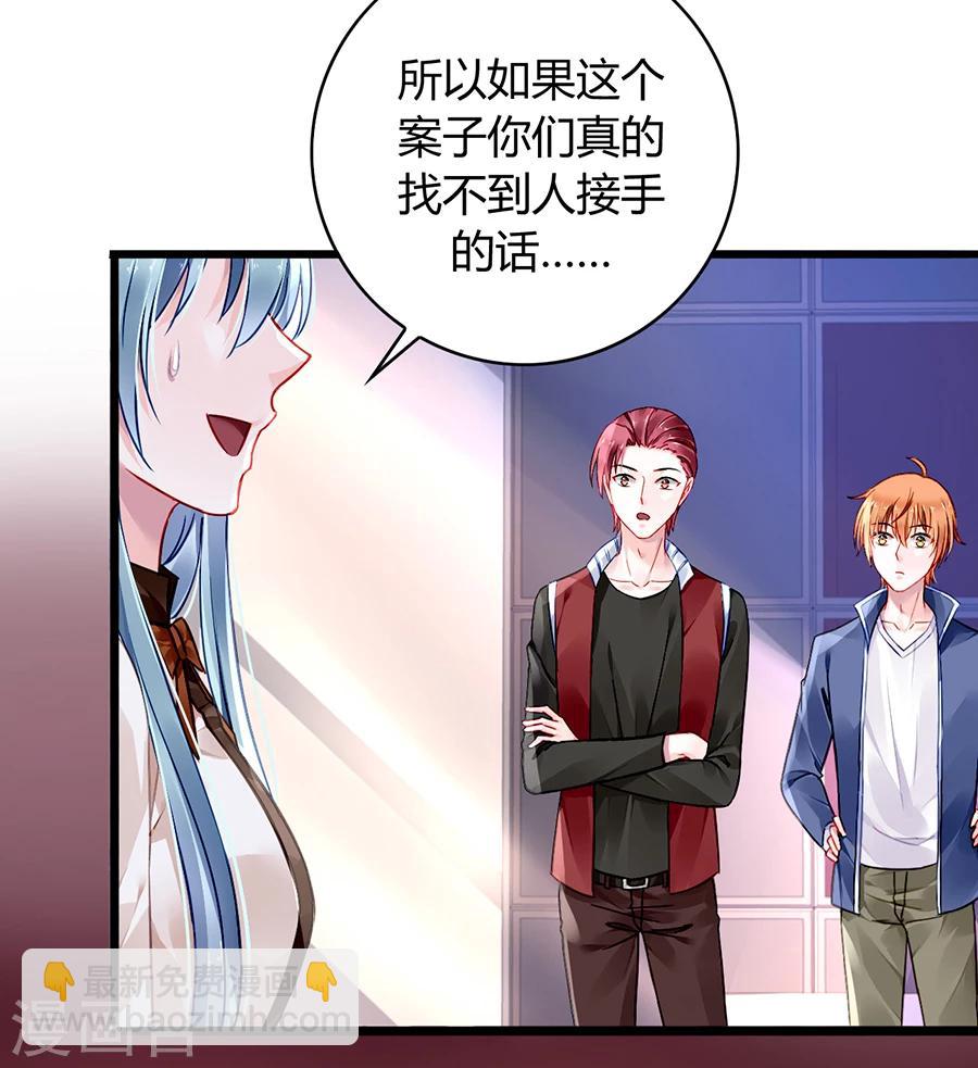第76话 原告席上是？！11
