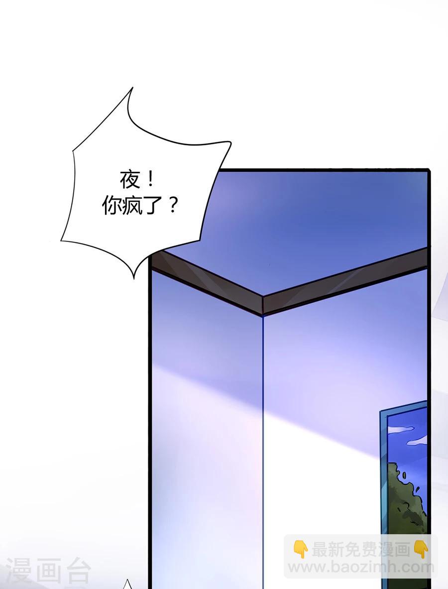 第76话 原告席上是？！14