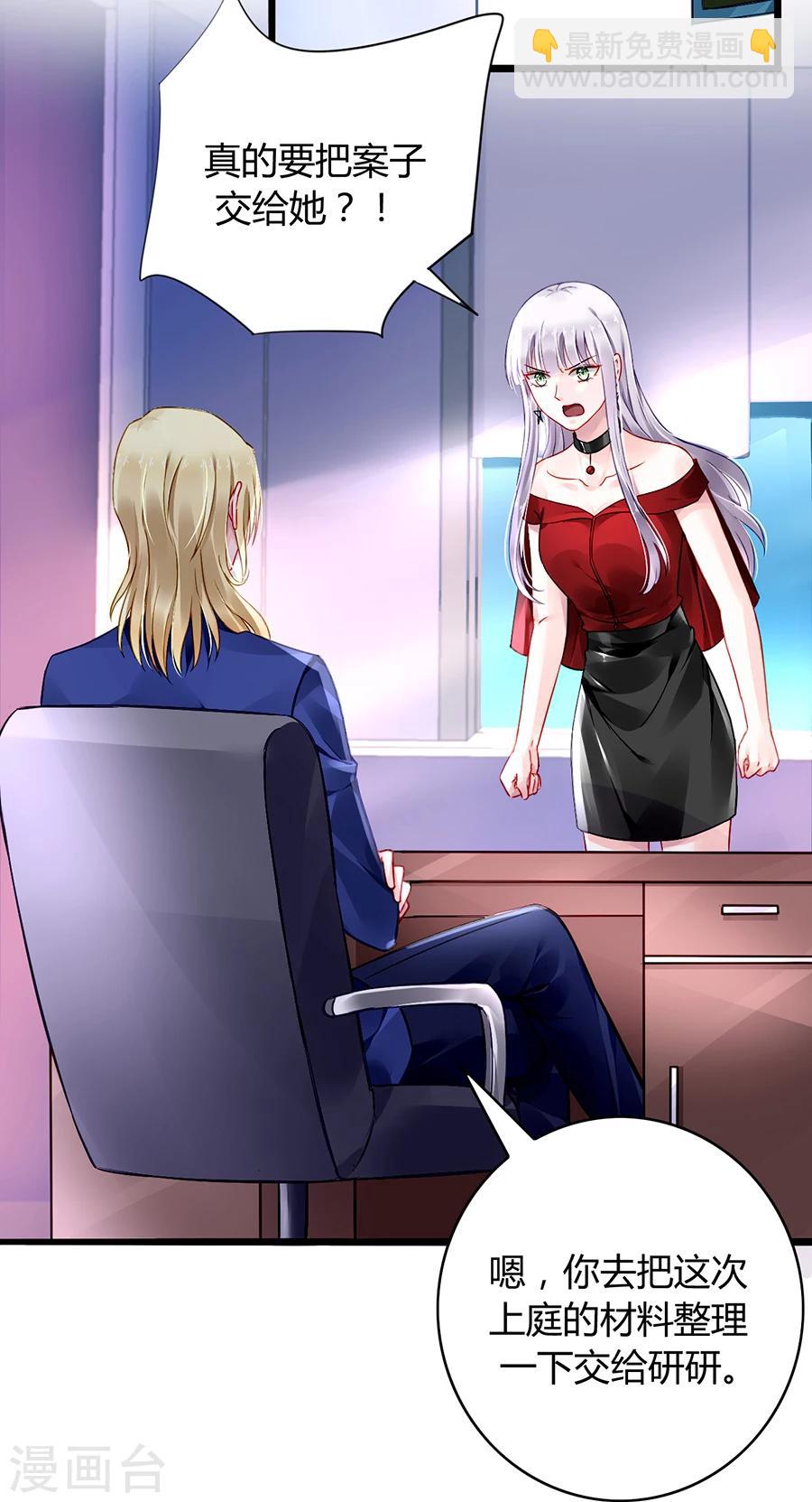 第76话 原告席上是？！15