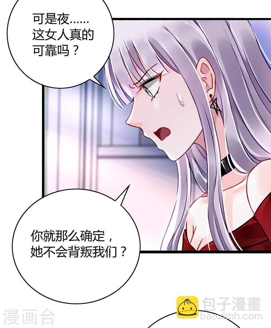 第76话 原告席上是？！17