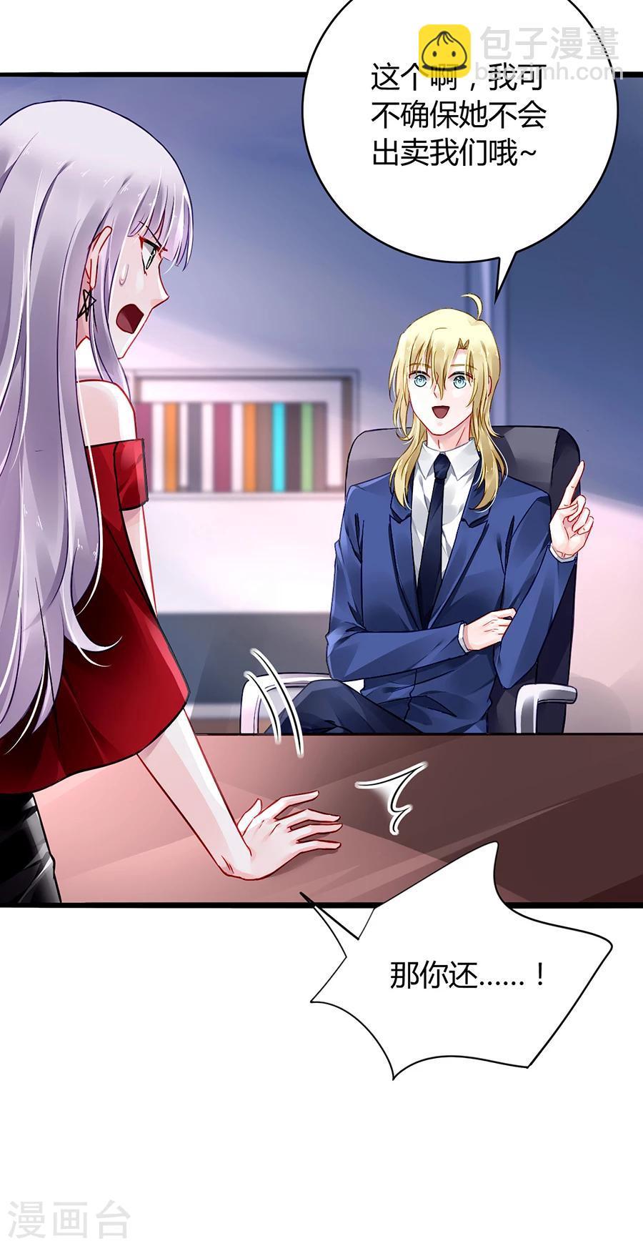 第76话 原告席上是？！18