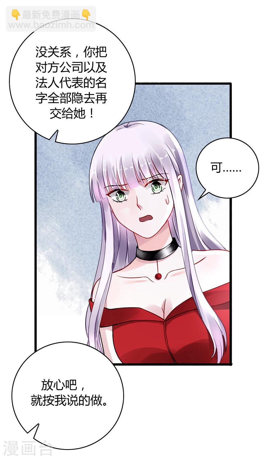 第76话 原告席上是？！19