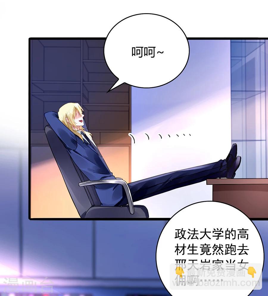 第76话 原告席上是？！21