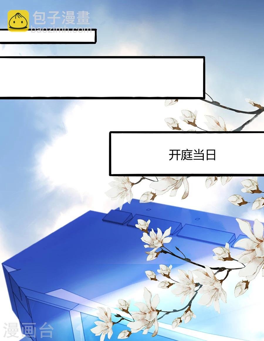 第76话 原告席上是？！23