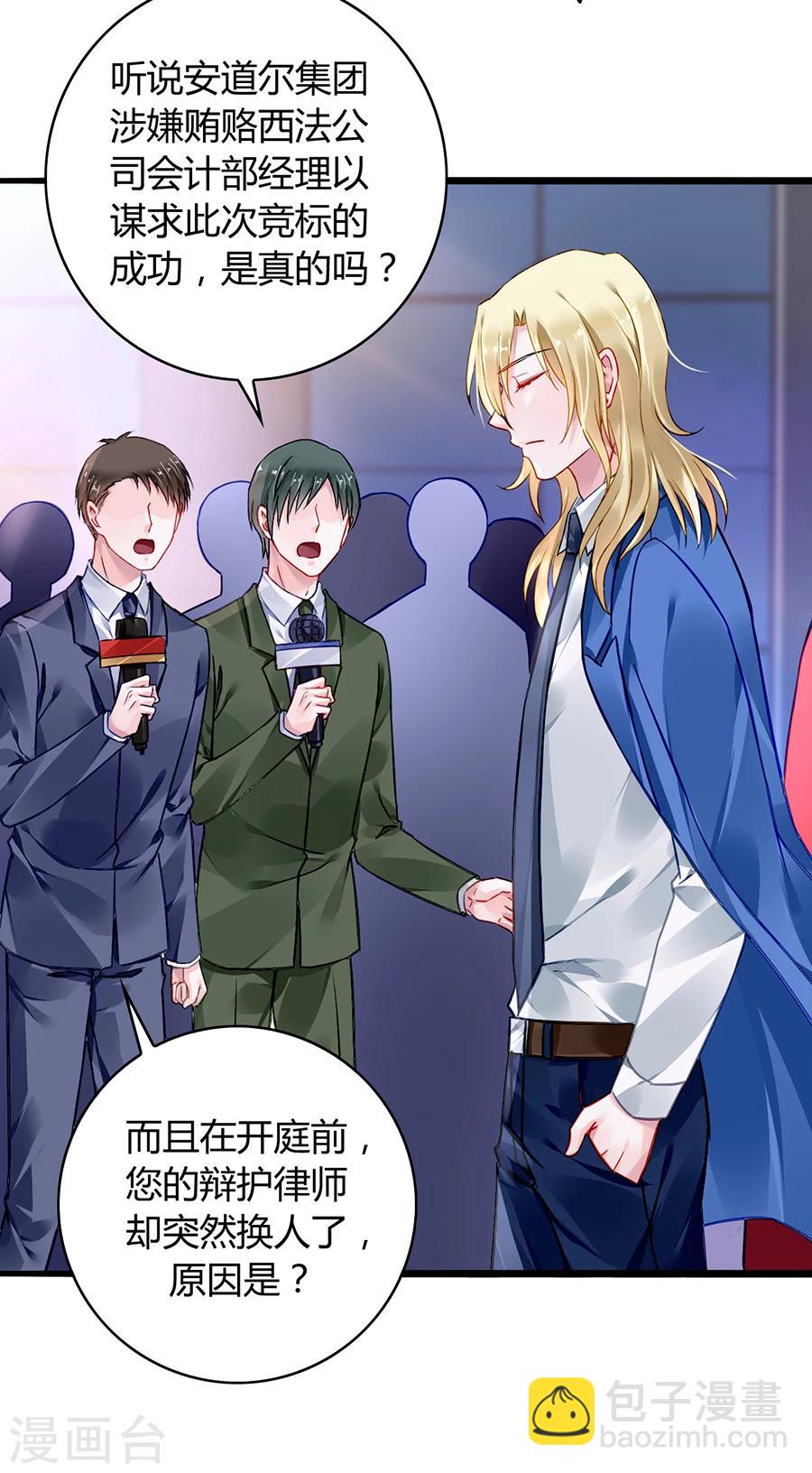 第76话 原告席上是？！25