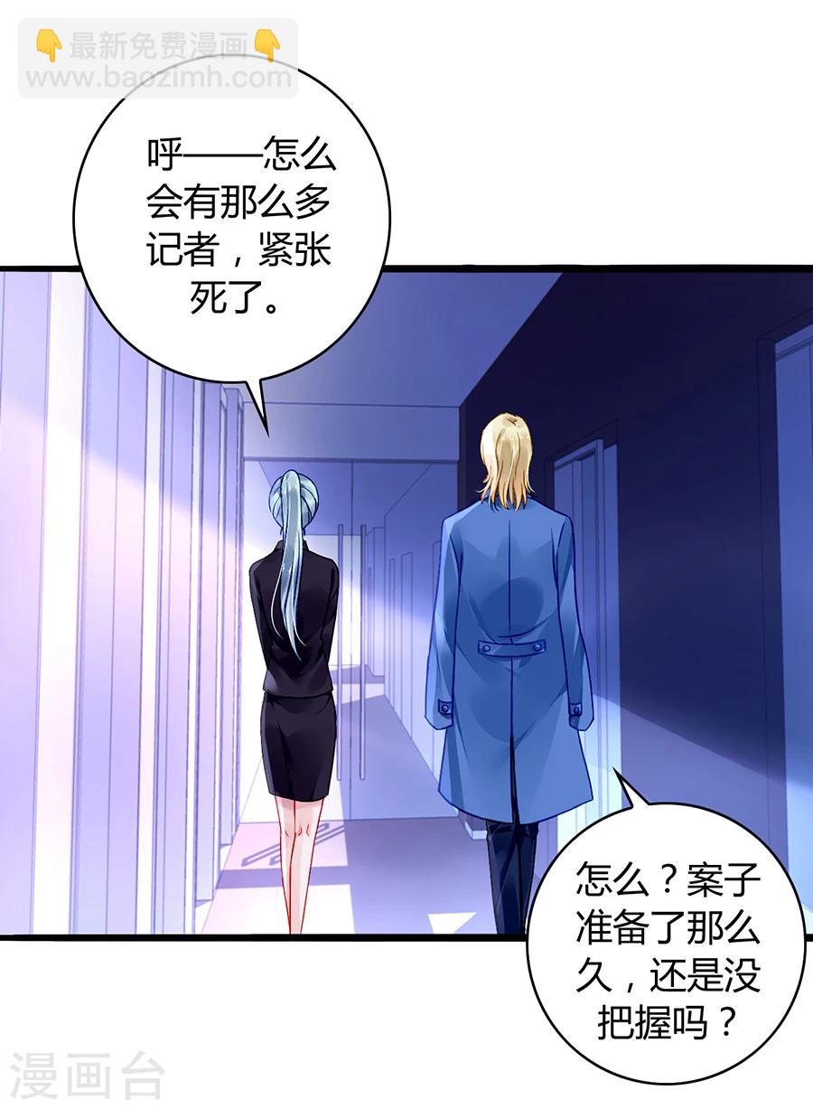 第76话 原告席上是？！29