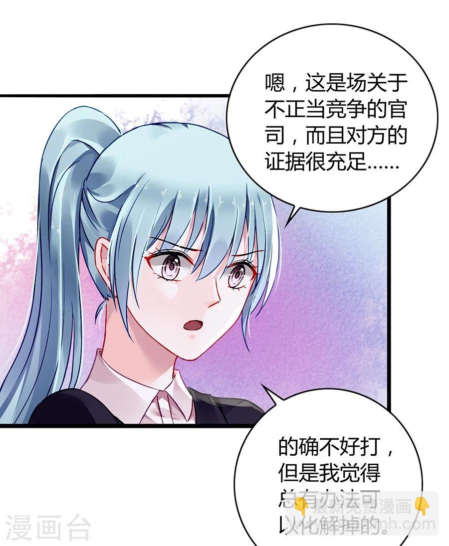 第76话 原告席上是？！30