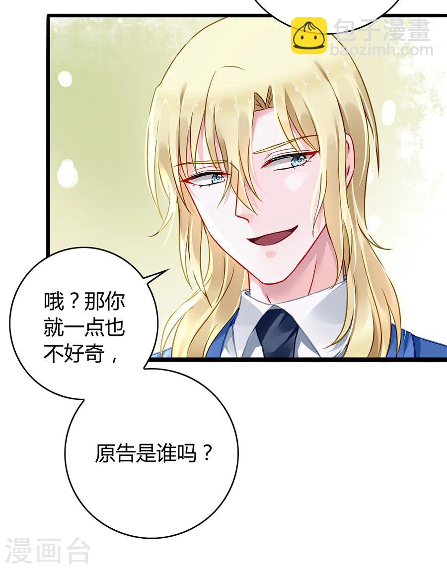 第76话 原告席上是？！31