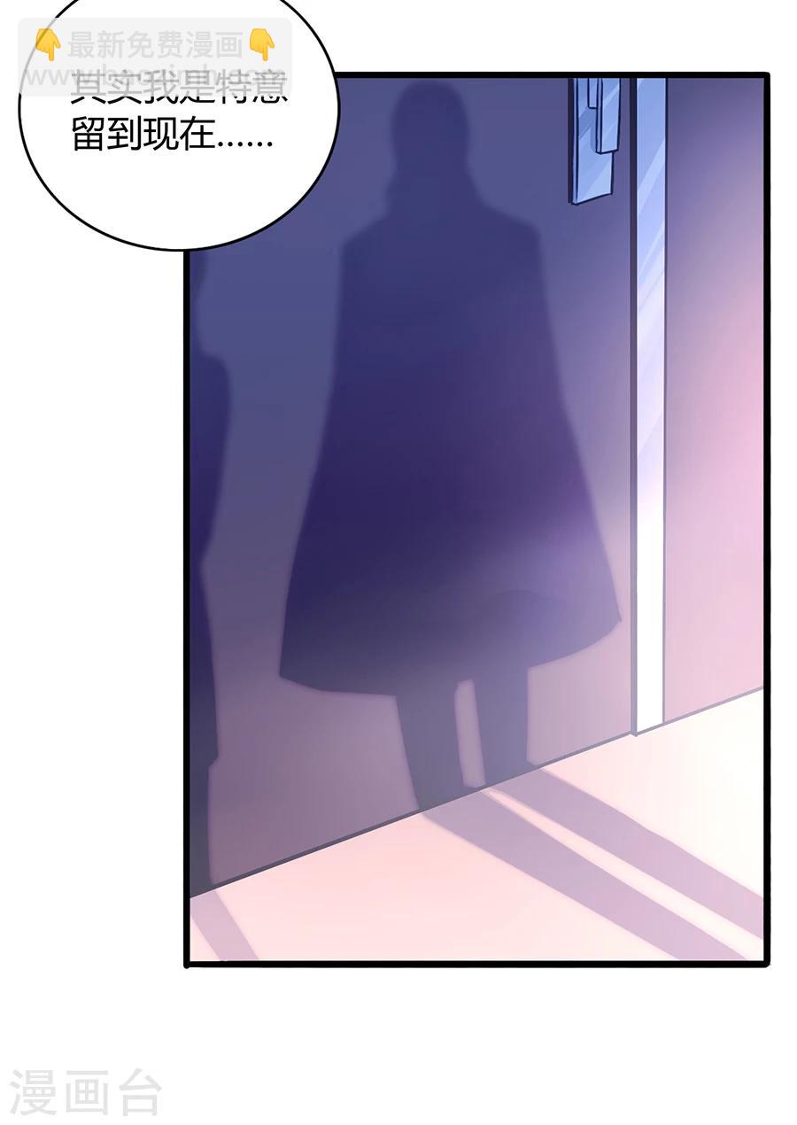 第76话 原告席上是？！34