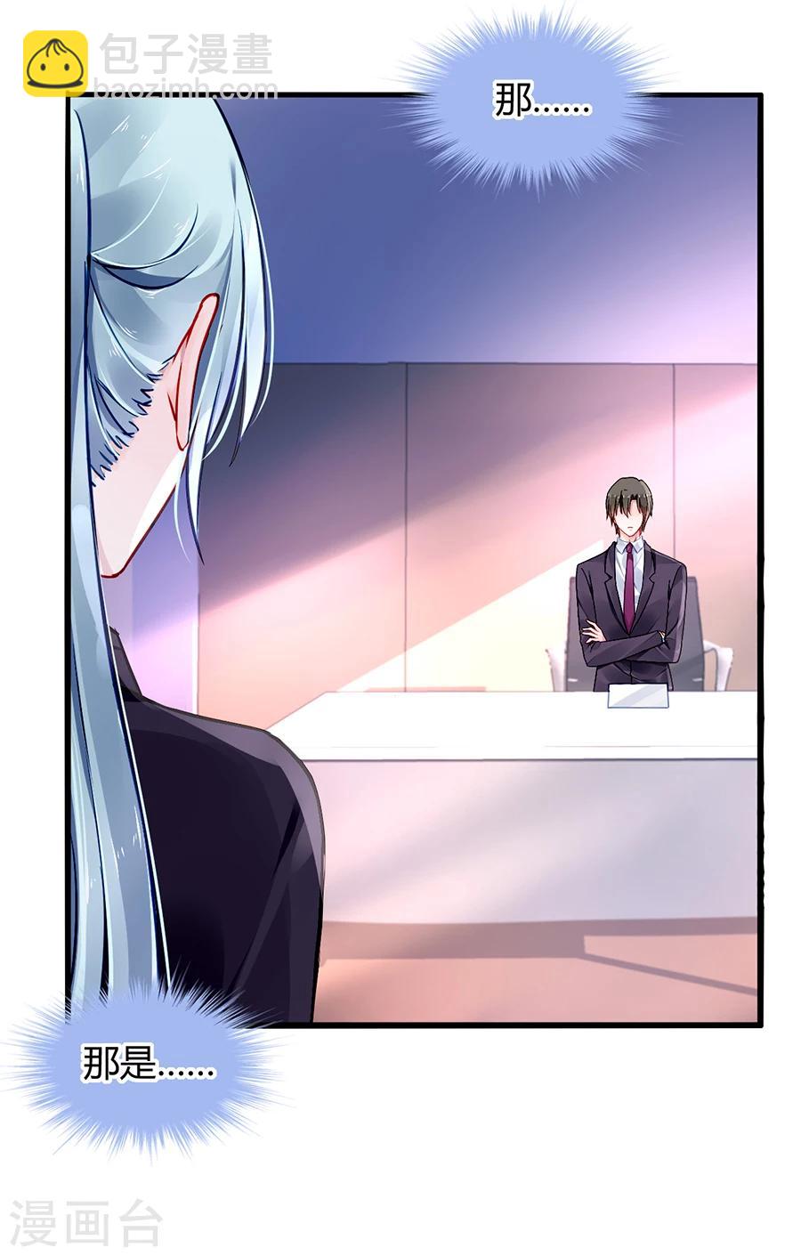 第76话 原告席上是？！37