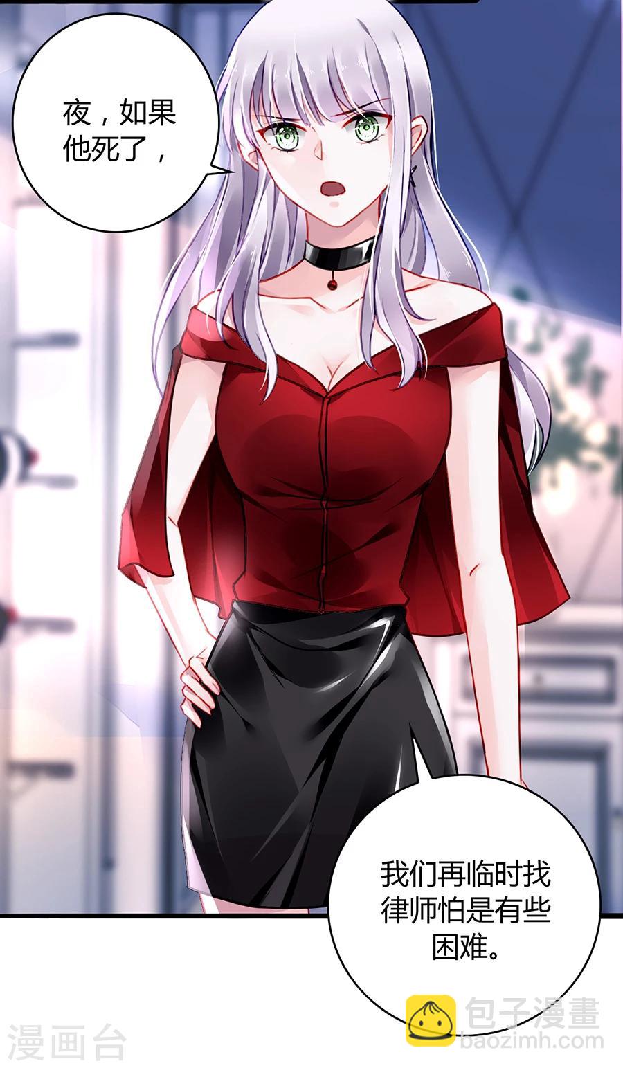 第76话 原告席上是？！6