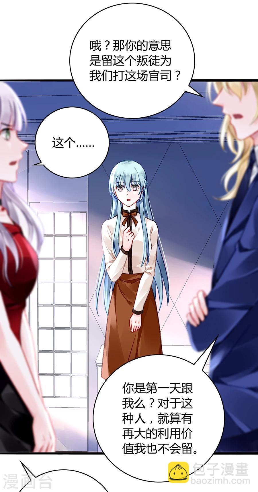 第76话 原告席上是？！8