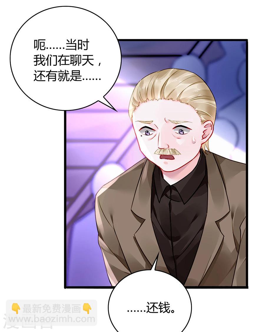第78话 冷嘲热讽2