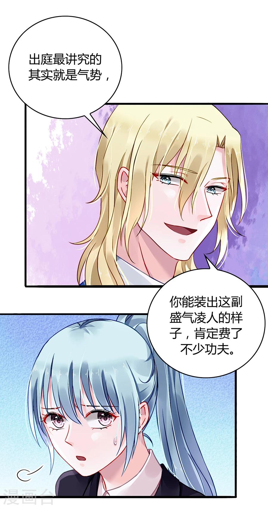 第78话 冷嘲热讽20