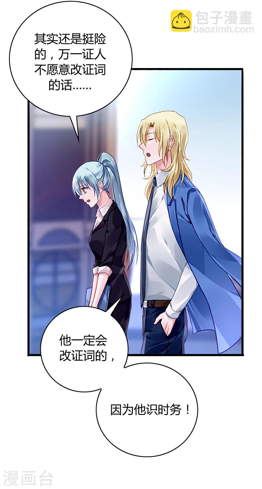 第78话 冷嘲热讽21