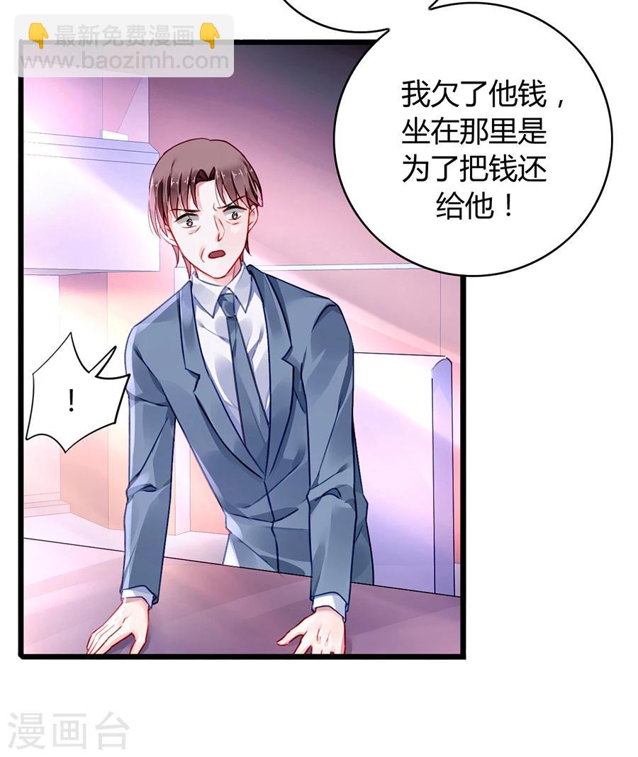 第78话 冷嘲热讽3