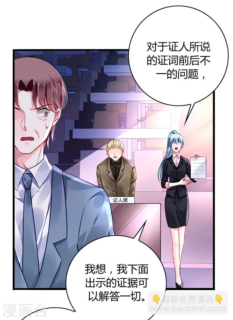 第78话 冷嘲热讽5