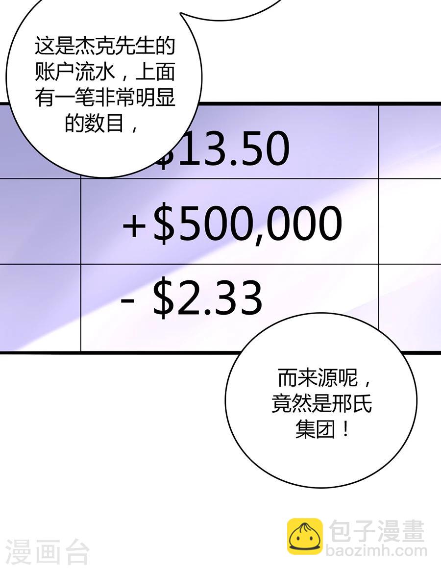第78话 冷嘲热讽6