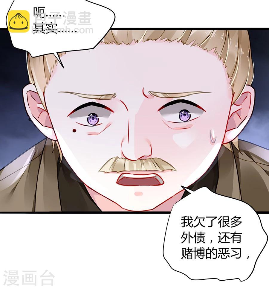 第78话 冷嘲热讽8
