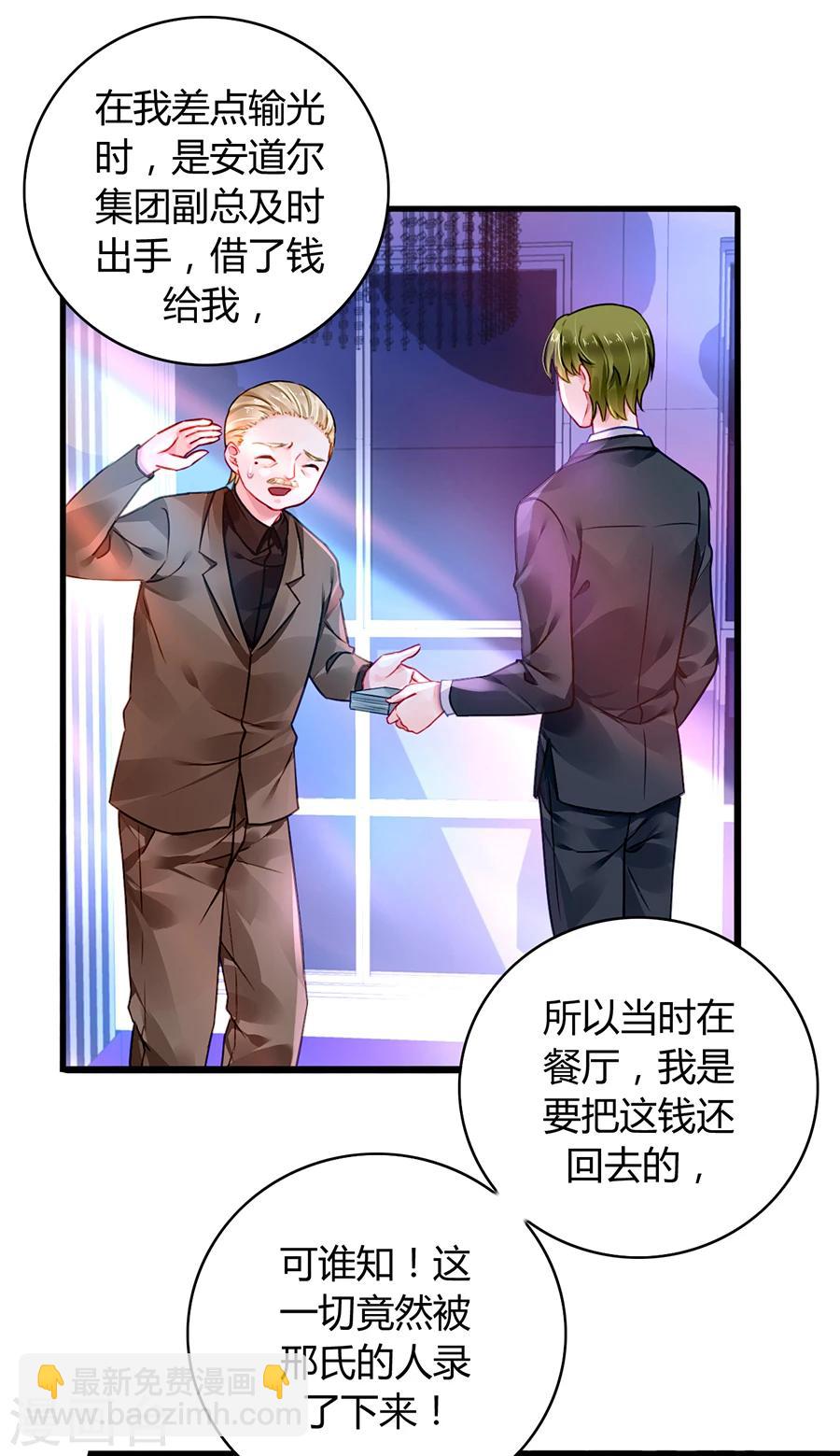 第78话 冷嘲热讽9