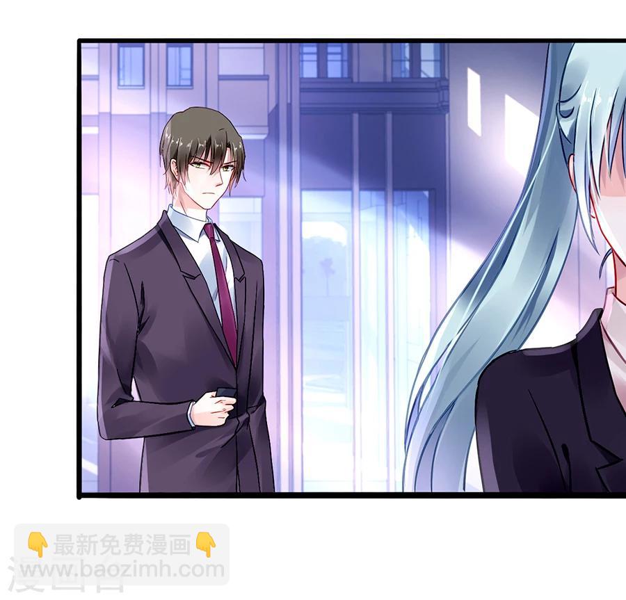 第79话 有人跟踪！8