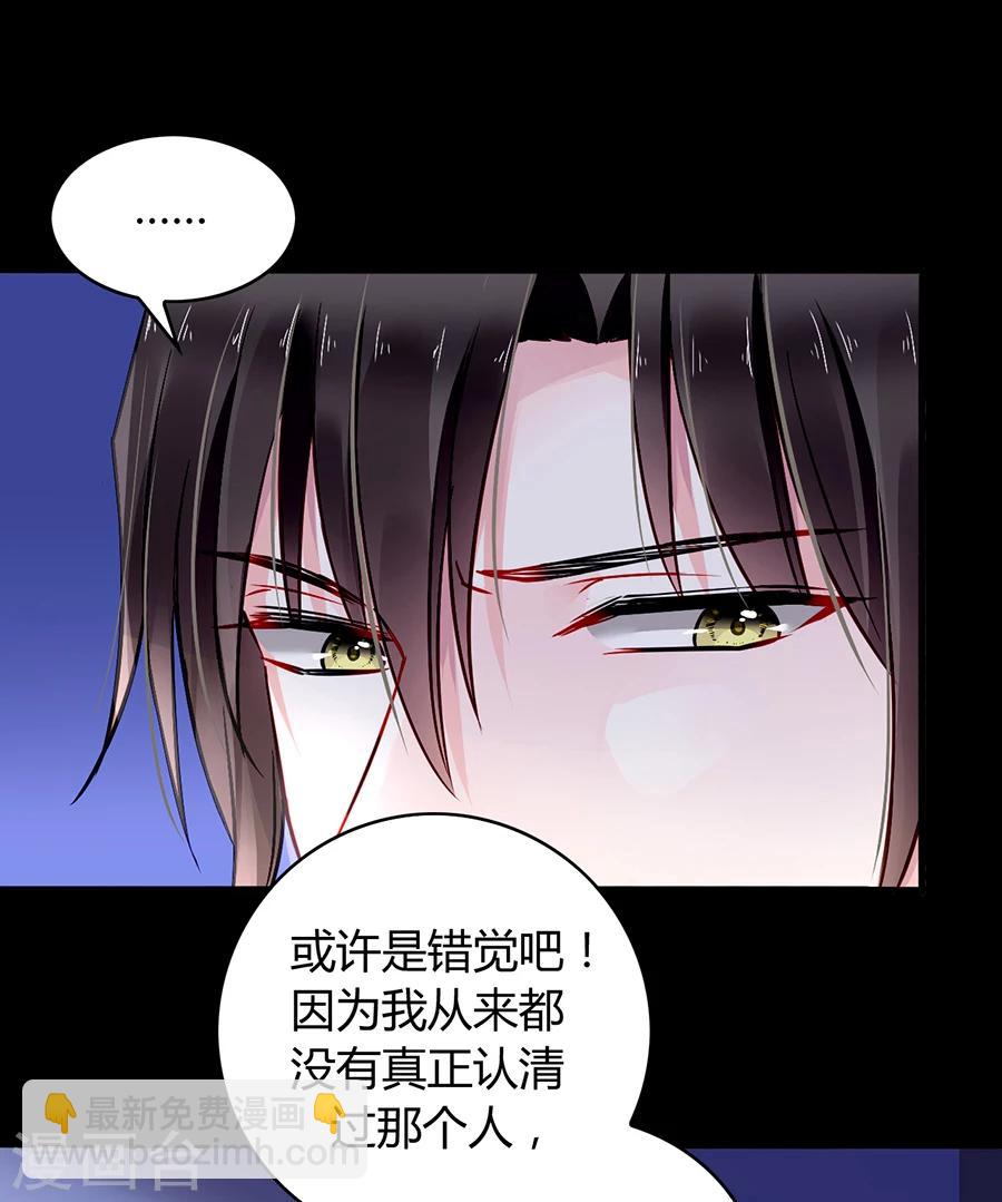 第80话 似一位故人33