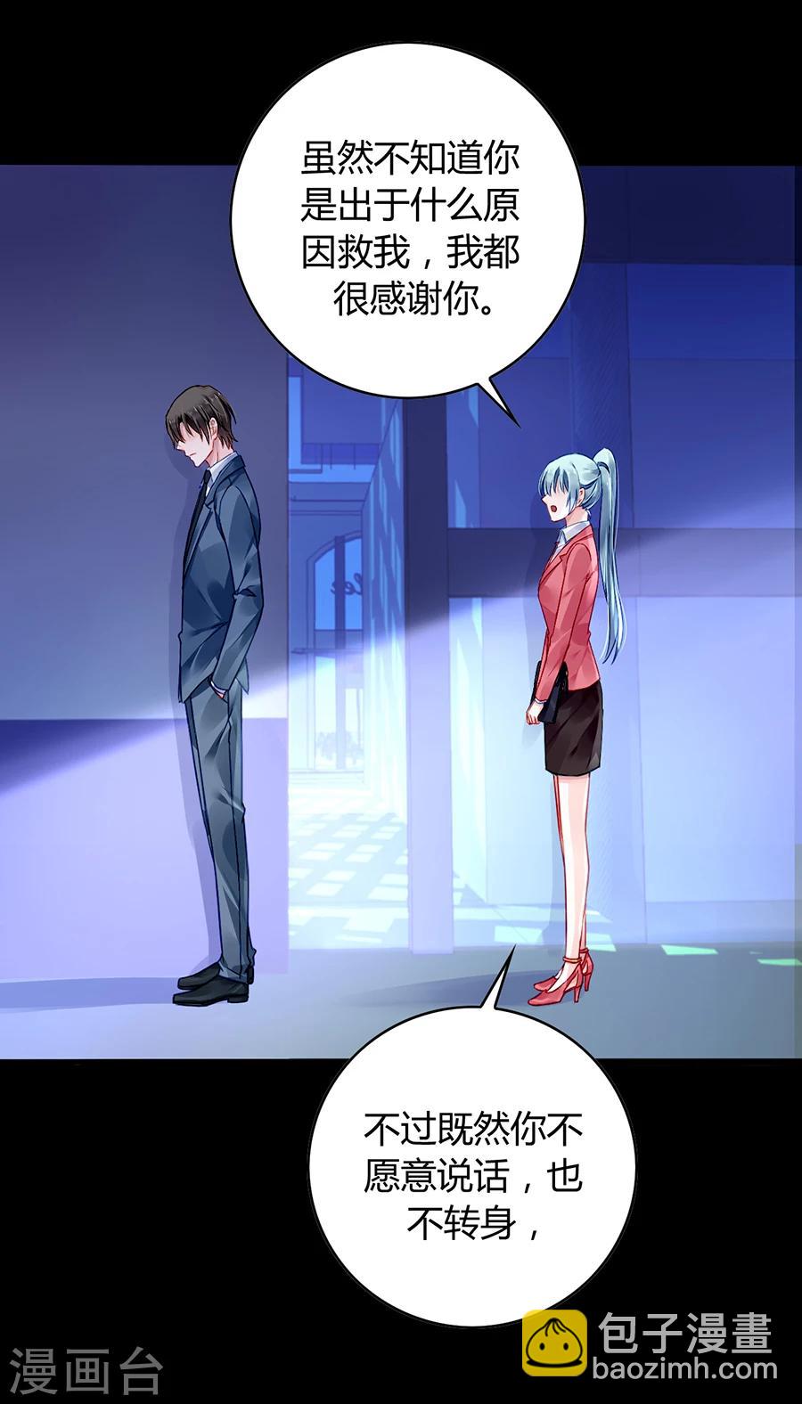 第80话 似一位故人8
