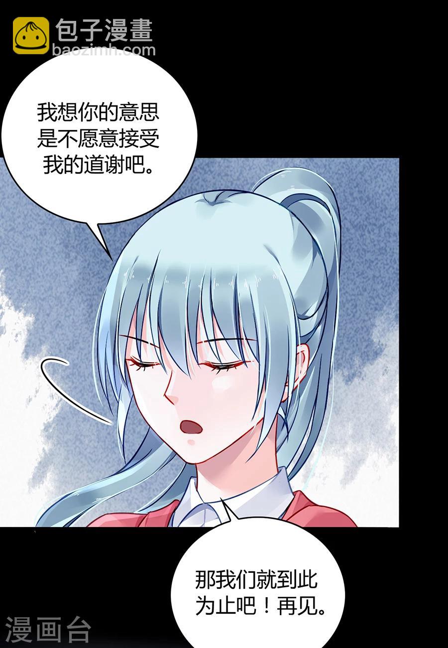 第80话 似一位故人9