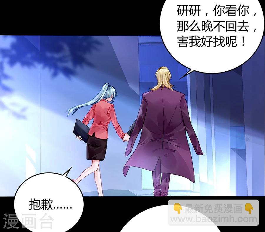 第81话 我不要！13