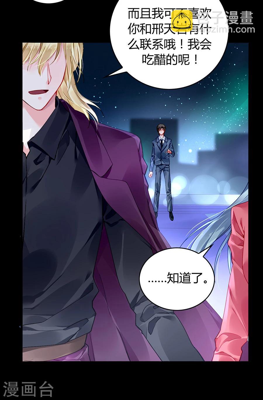 第81话 我不要！14