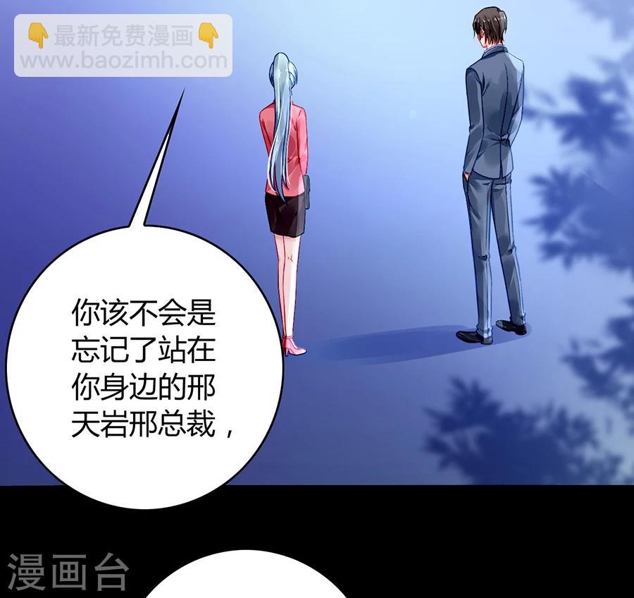 第81话 我不要！2