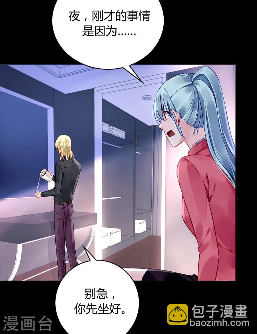 第81话 我不要！20