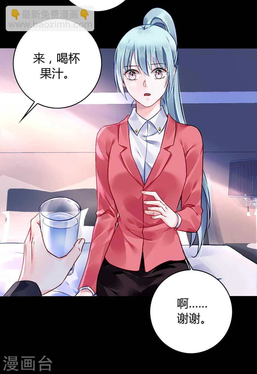 第81话 我不要！21