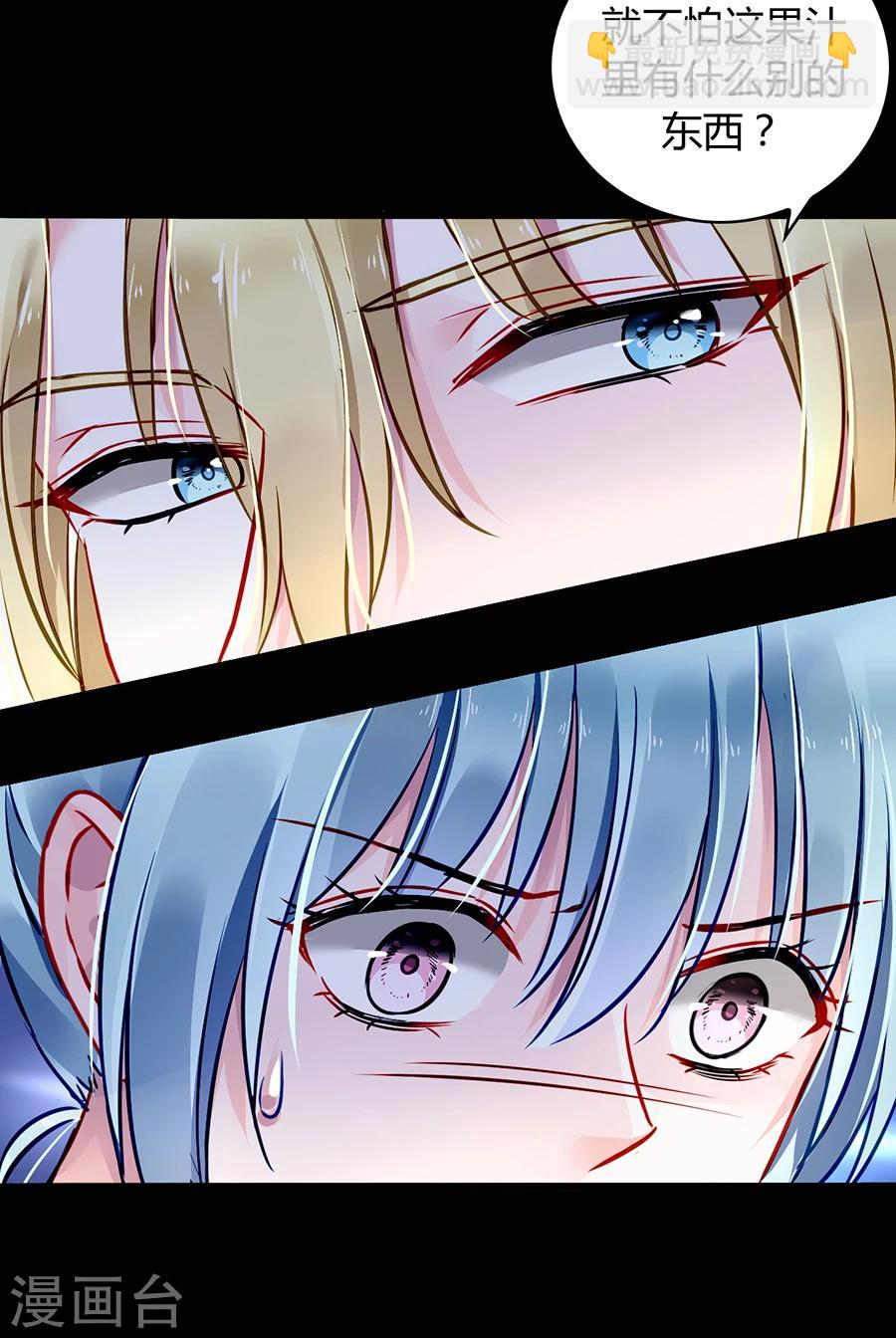 第81话 我不要！24