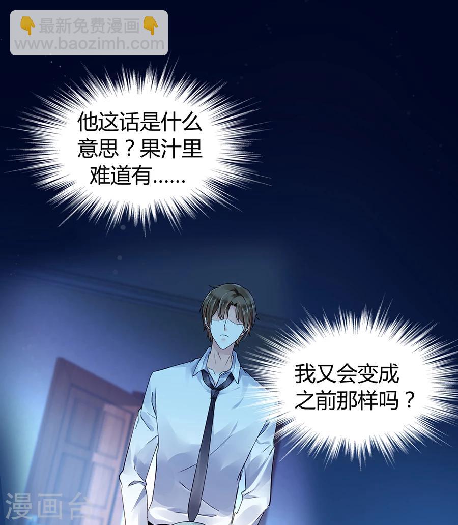 第81话 我不要！25