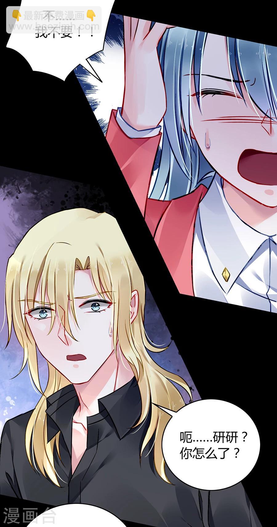 第81话 我不要！28