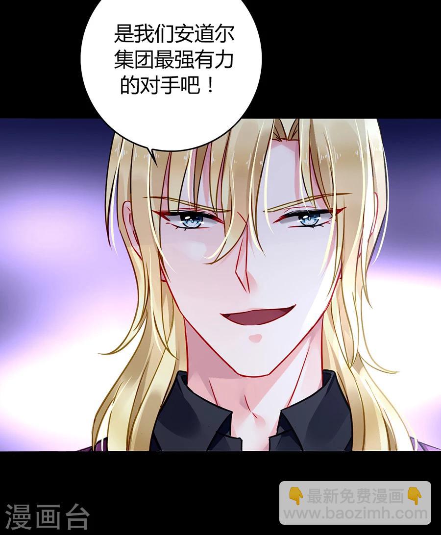 第81话 我不要！3