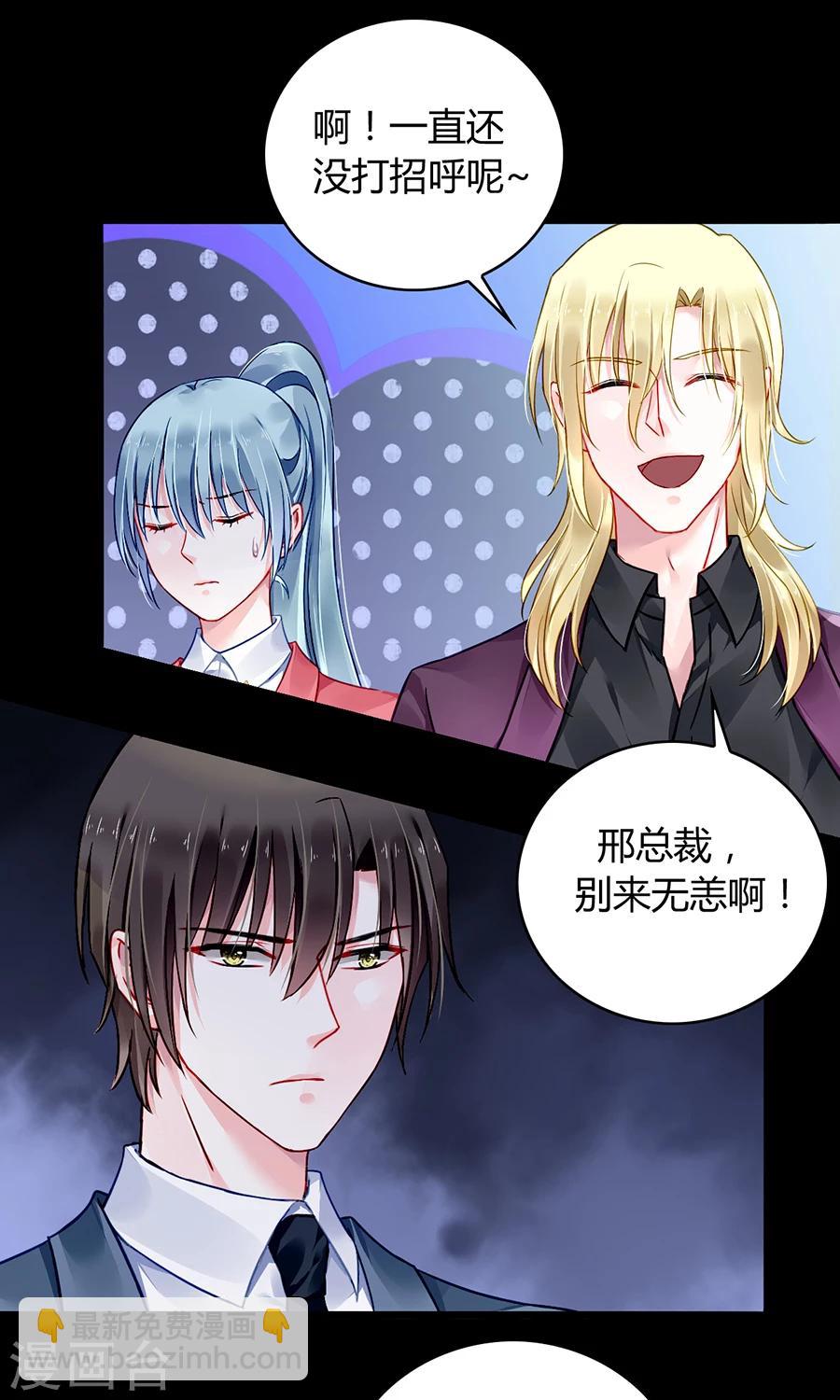 第81话 我不要！7