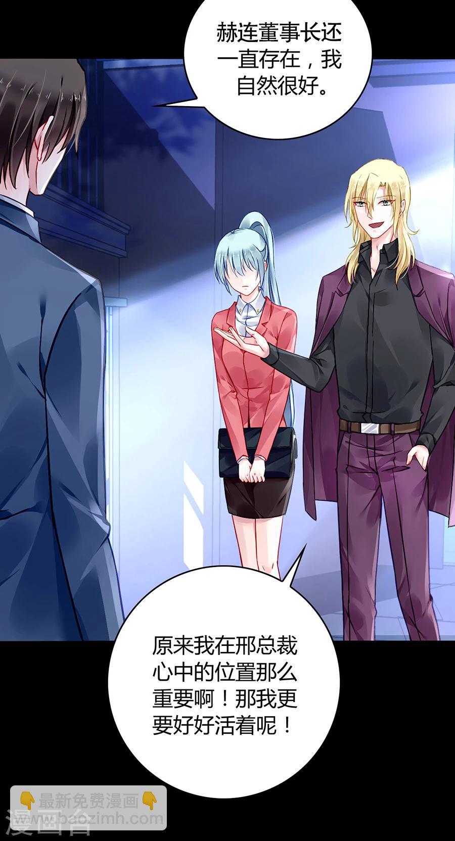 第81话 我不要！8
