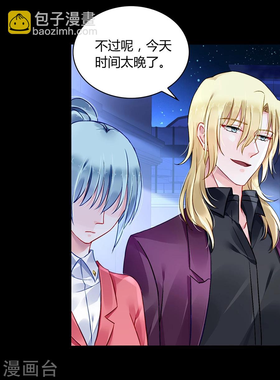 第81话 我不要！9