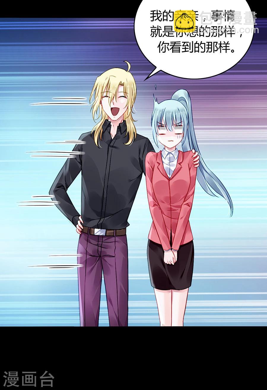 第82话 赫连夜的妈咪？！11