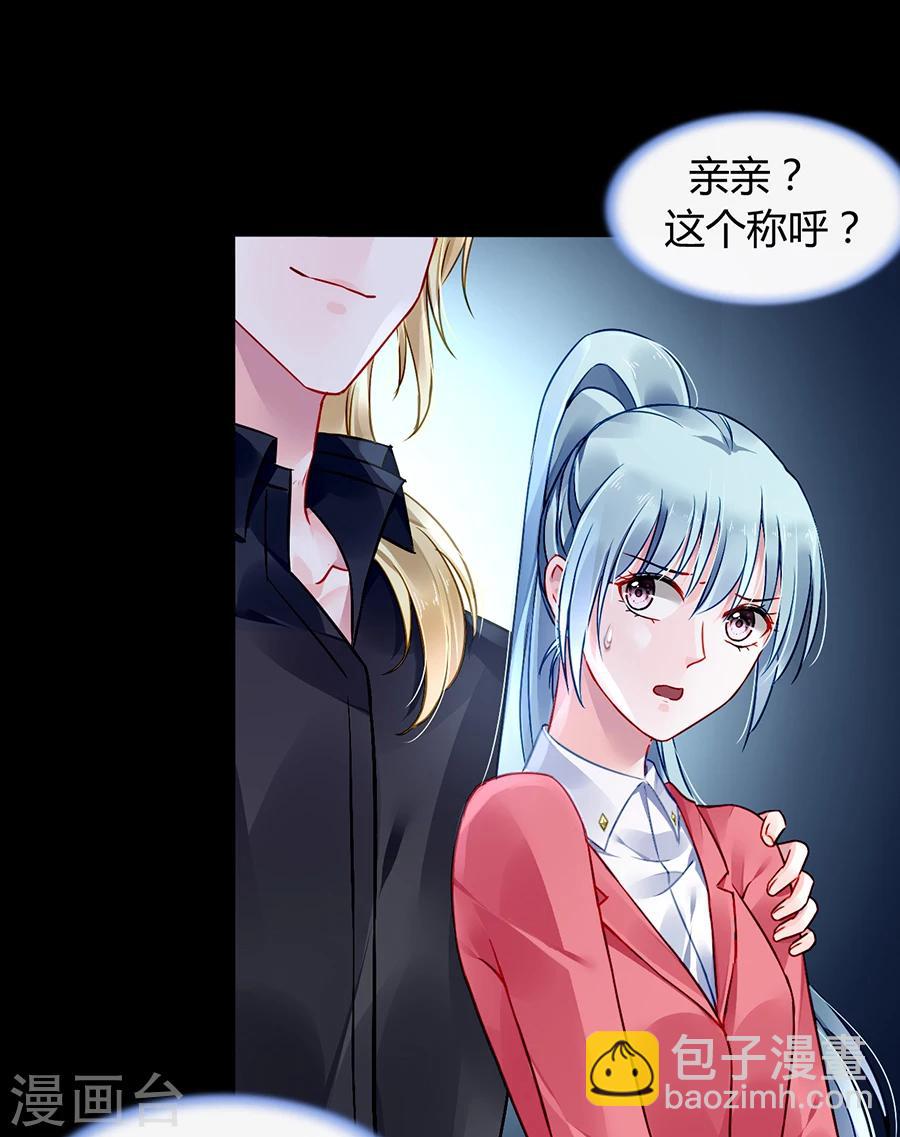 第82话 赫连夜的妈咪？！12