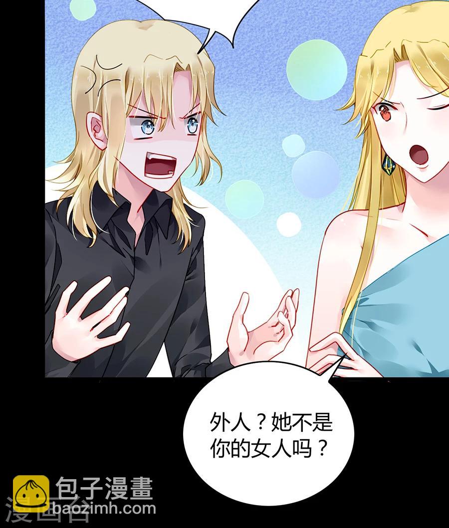 第82话 赫连夜的妈咪？！16
