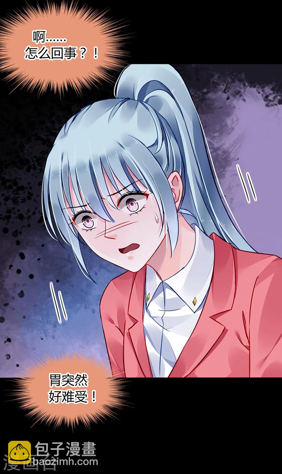 第82话 赫连夜的妈咪？！19
