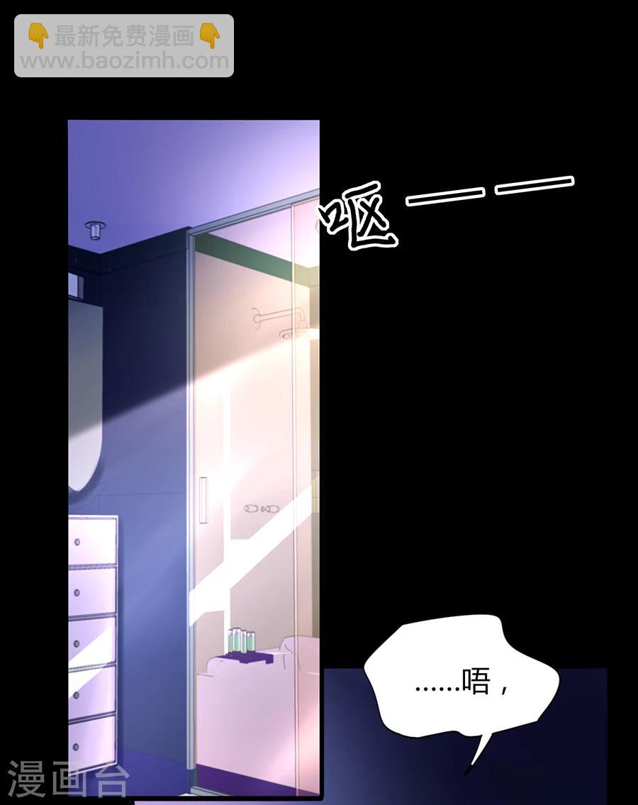 第82话 赫连夜的妈咪？！20