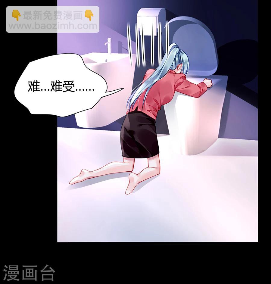 第82话 赫连夜的妈咪？！21